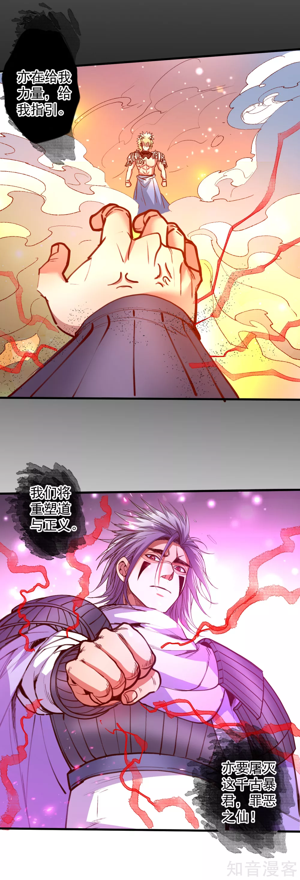第104话 十二千万众生愿 第12页