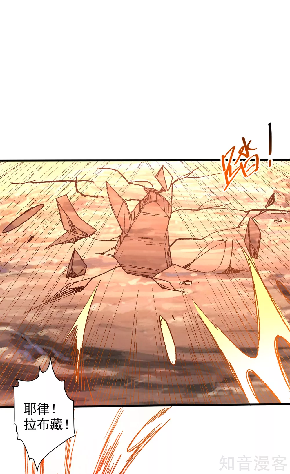 第104话 十二千万众生愿 第14页