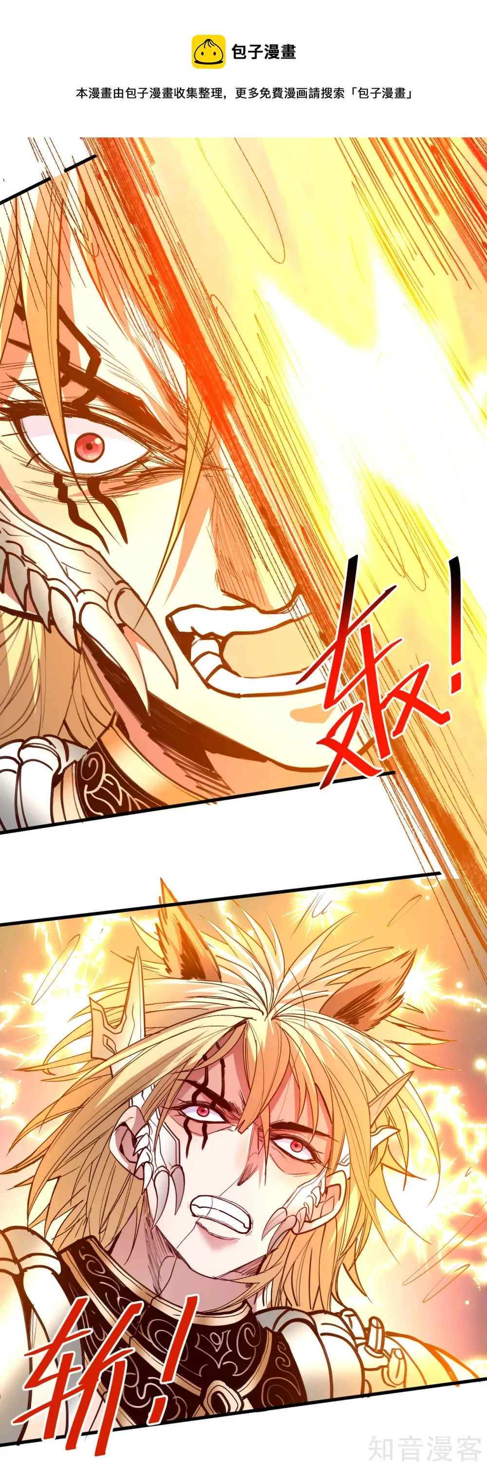 第104话 十二千万众生愿 第18页
