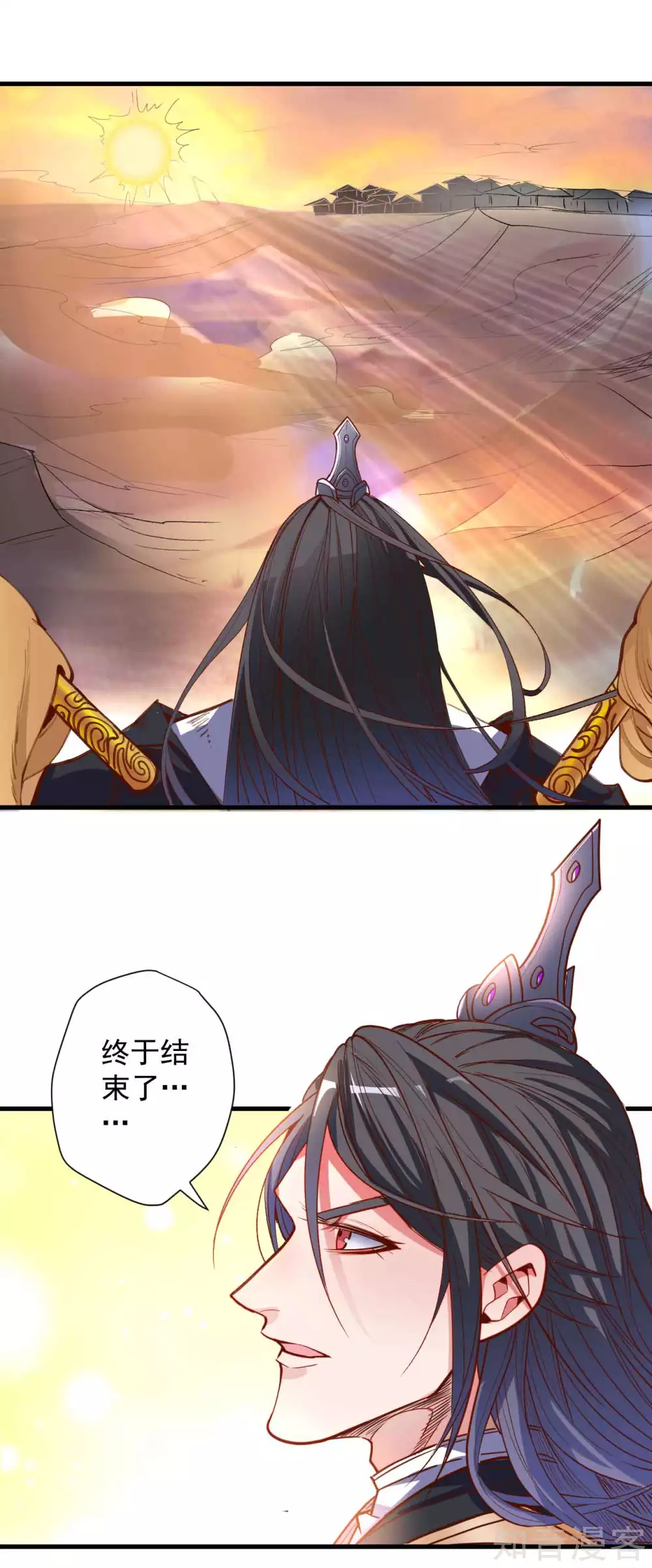 第105话 灵魂转换再反转 第2页