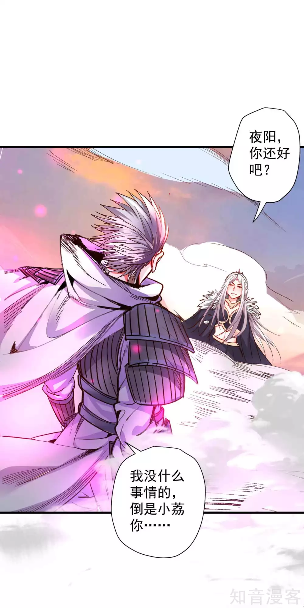 第105话 灵魂转换再反转 第3页