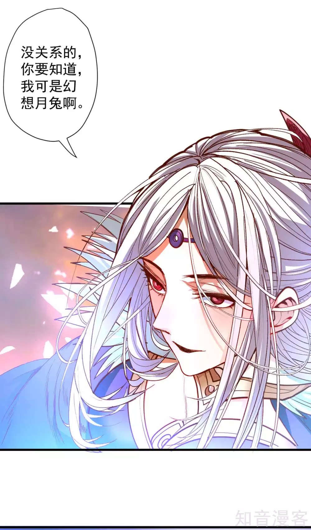 第105话 灵魂转换再反转 第5页