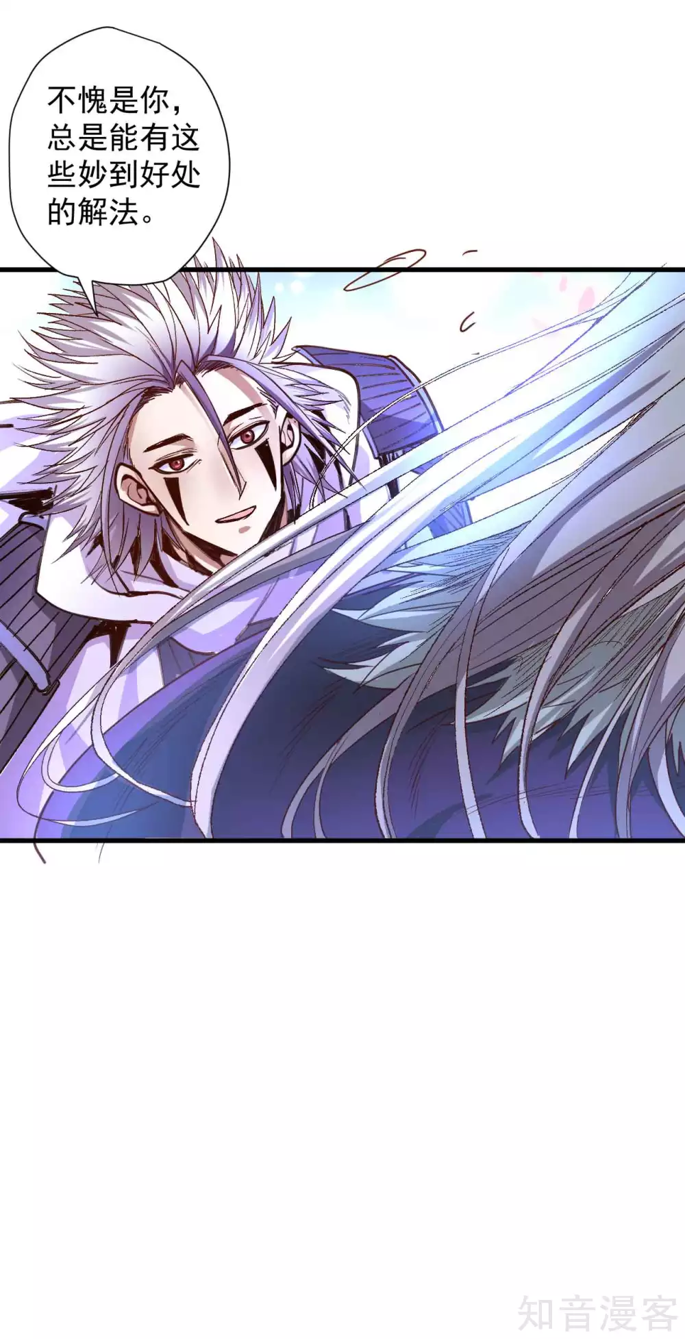 第105话 灵魂转换再反转 第7页