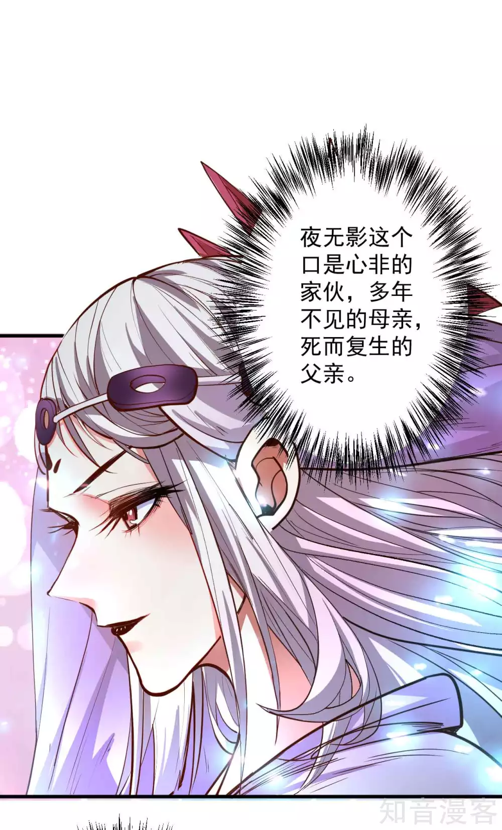 第105话 灵魂转换再反转 第9页