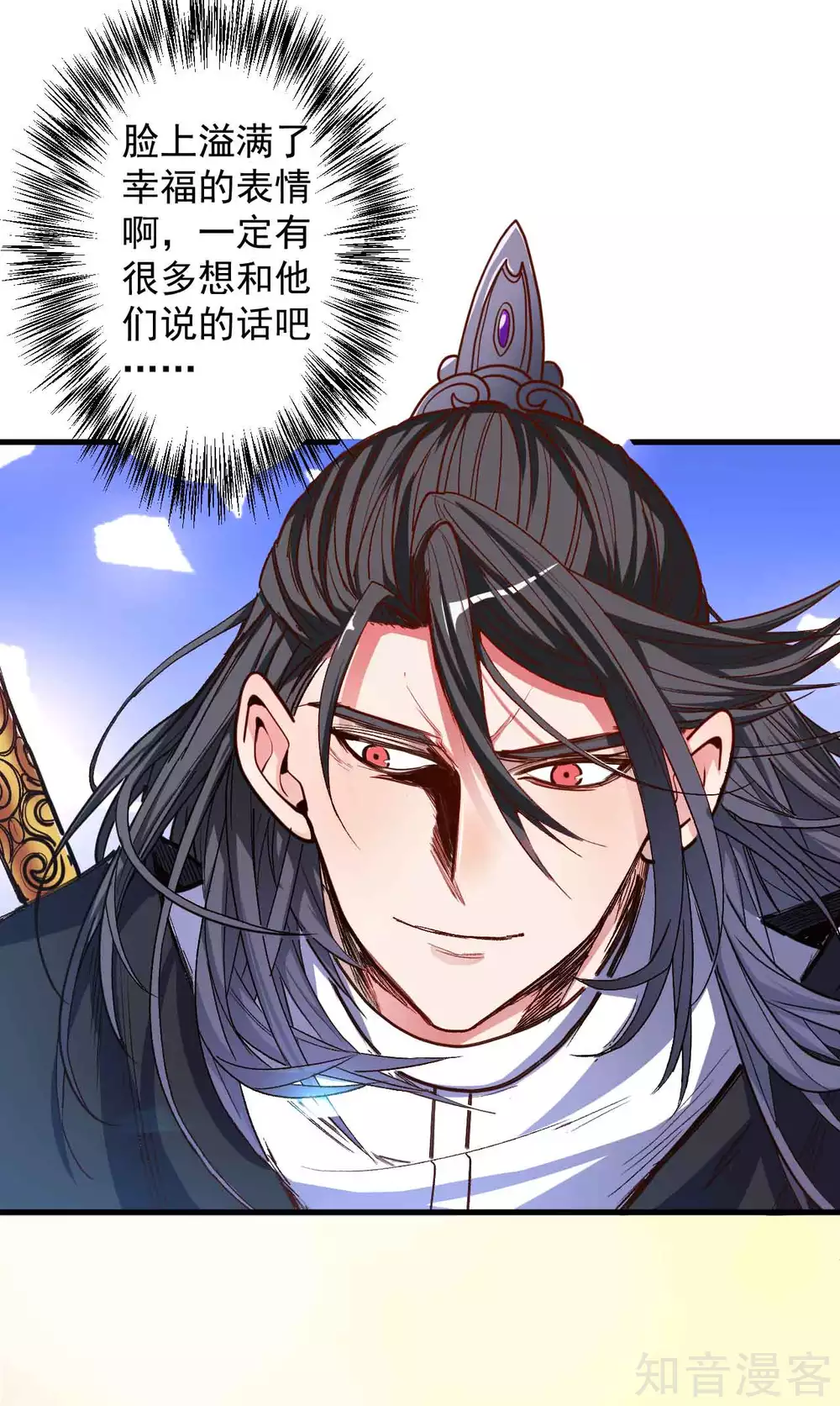 第105话 灵魂转换再反转 第10页