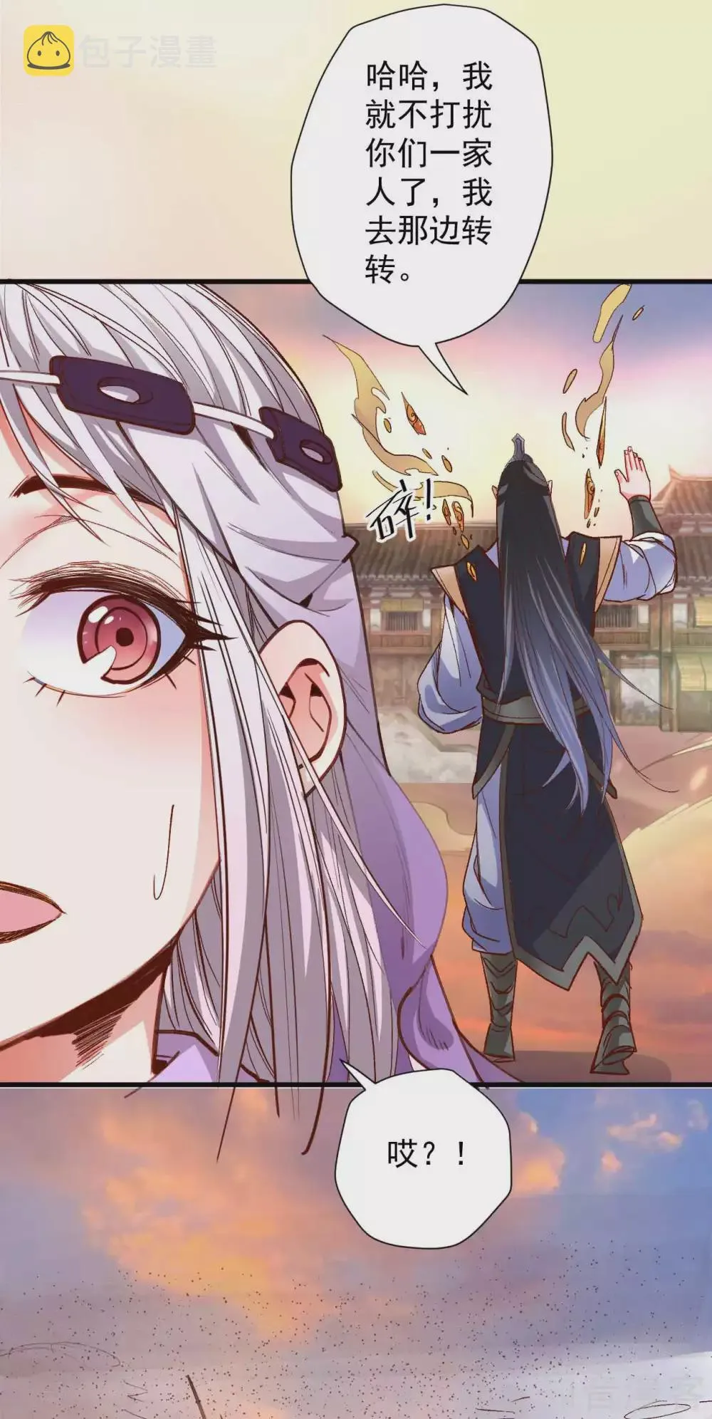 第105话 灵魂转换再反转 第11页