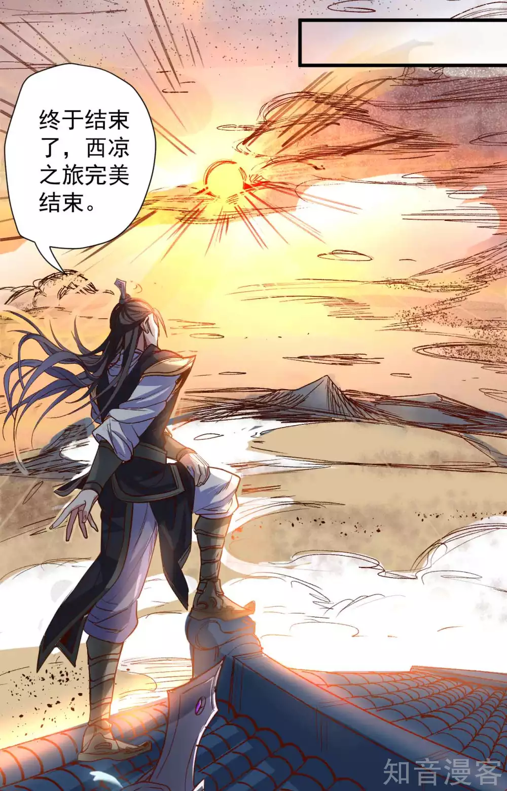 第105话 灵魂转换再反转 第12页