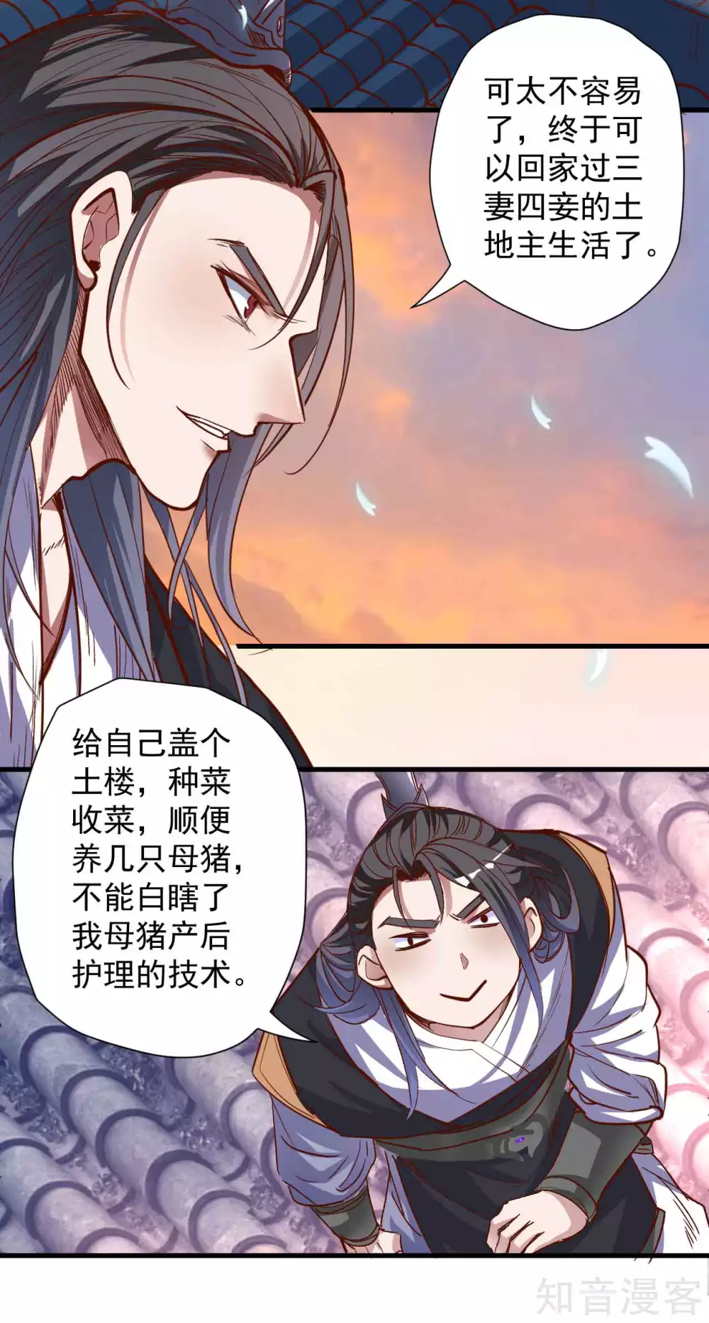 第105话 灵魂转换再反转 第13页
