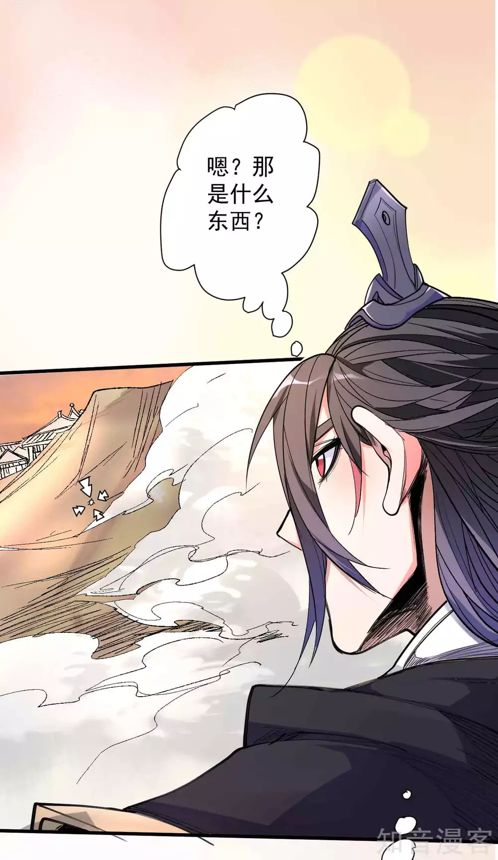 第105话 灵魂转换再反转 第14页