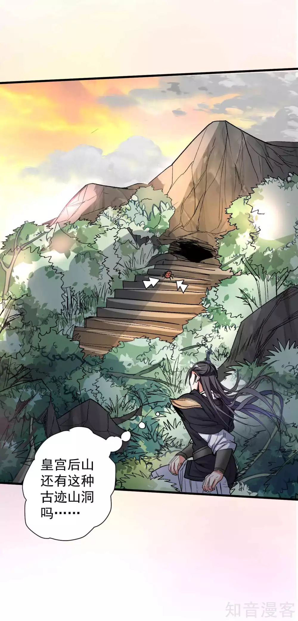 第105话 灵魂转换再反转 第16页
