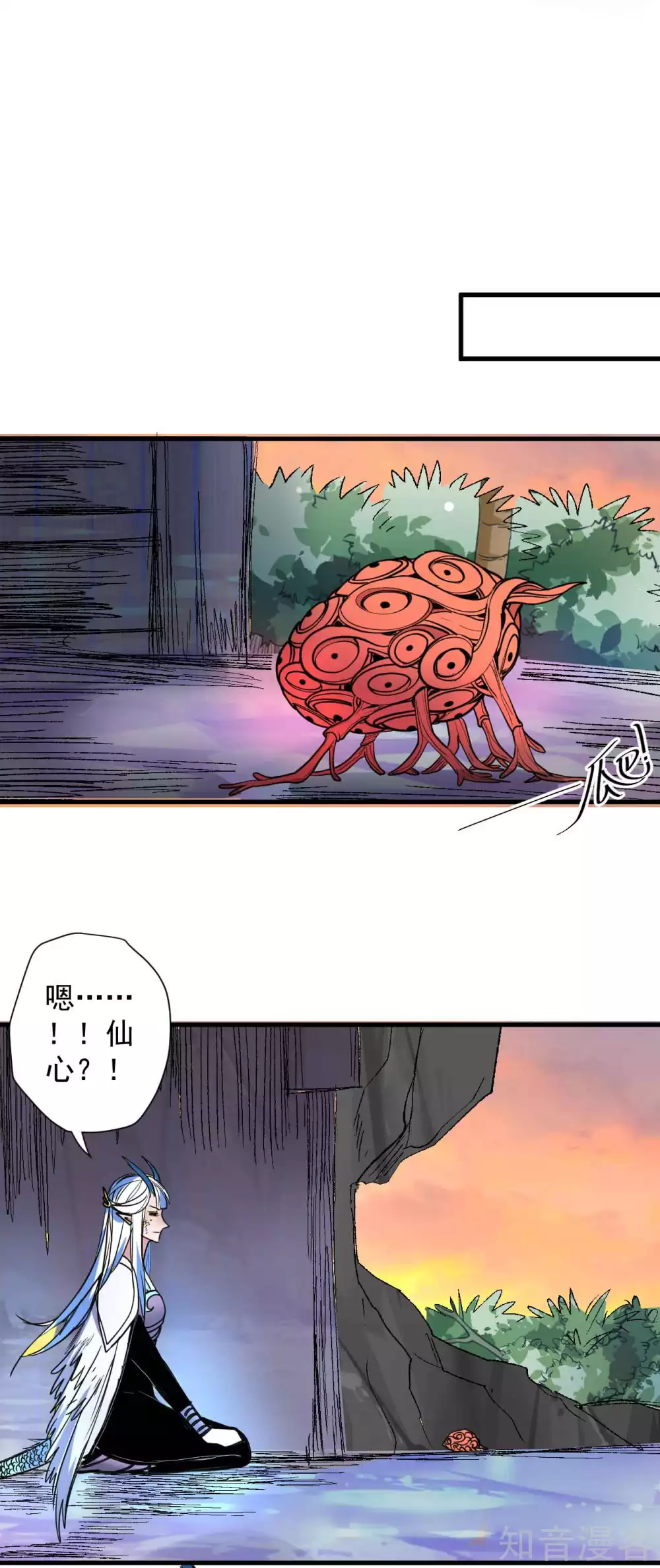 第105话 灵魂转换再反转 第17页