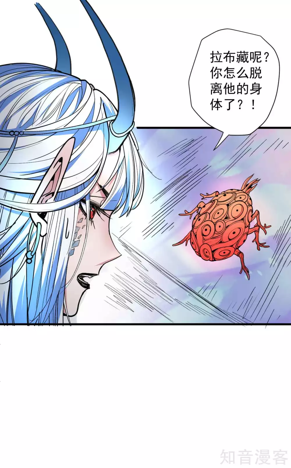 第105话 灵魂转换再反转 第18页