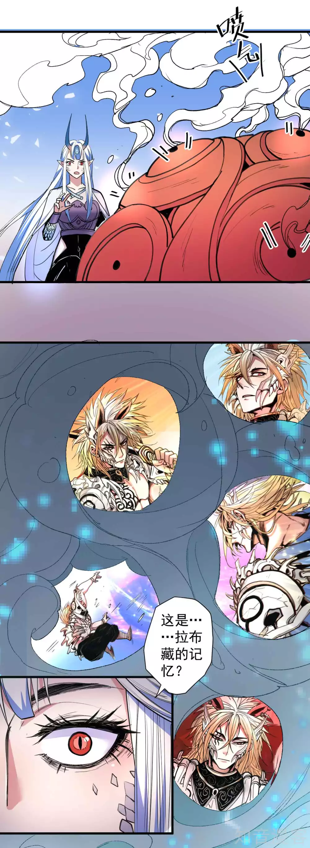 第105话 灵魂转换再反转 第19页