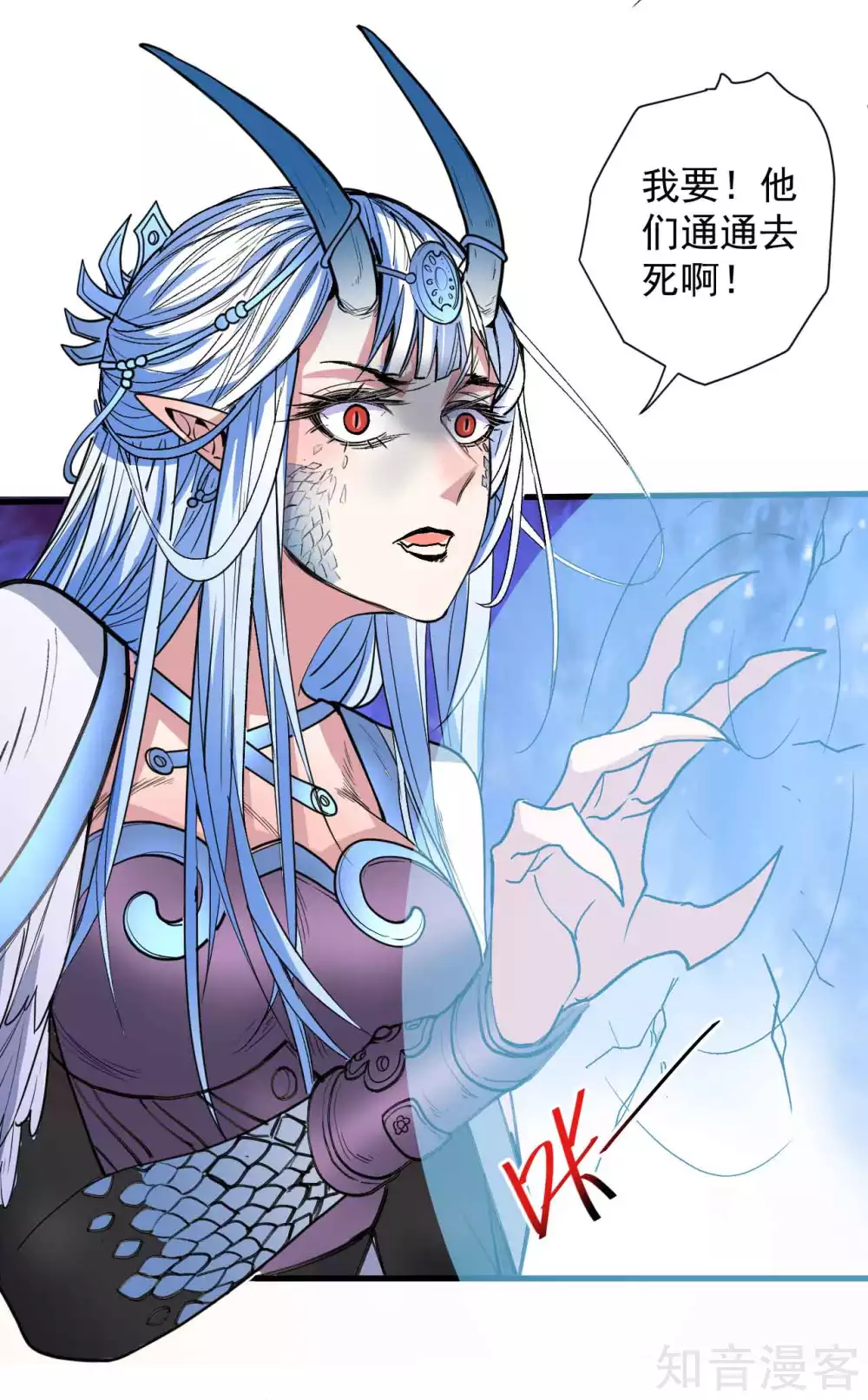 第105话 灵魂转换再反转 第21页