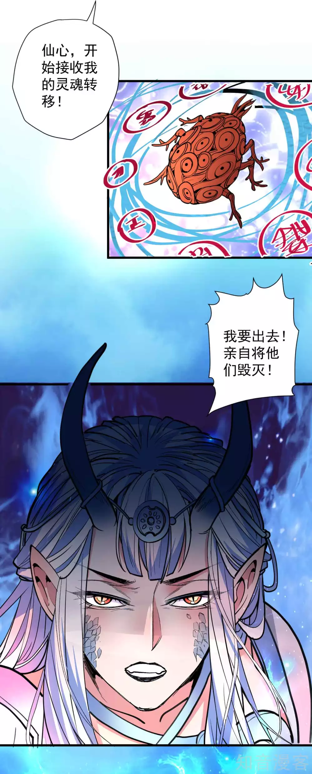 第105话 灵魂转换再反转 第22页