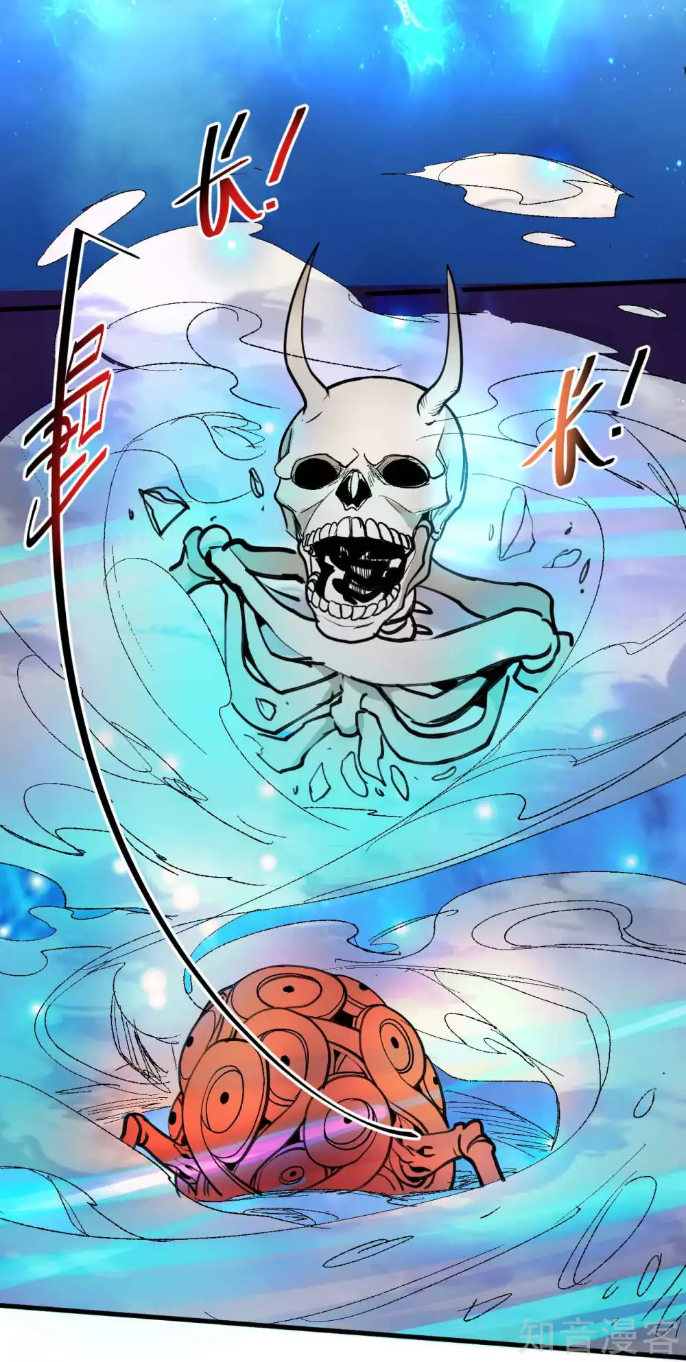 第105话 灵魂转换再反转 第23页