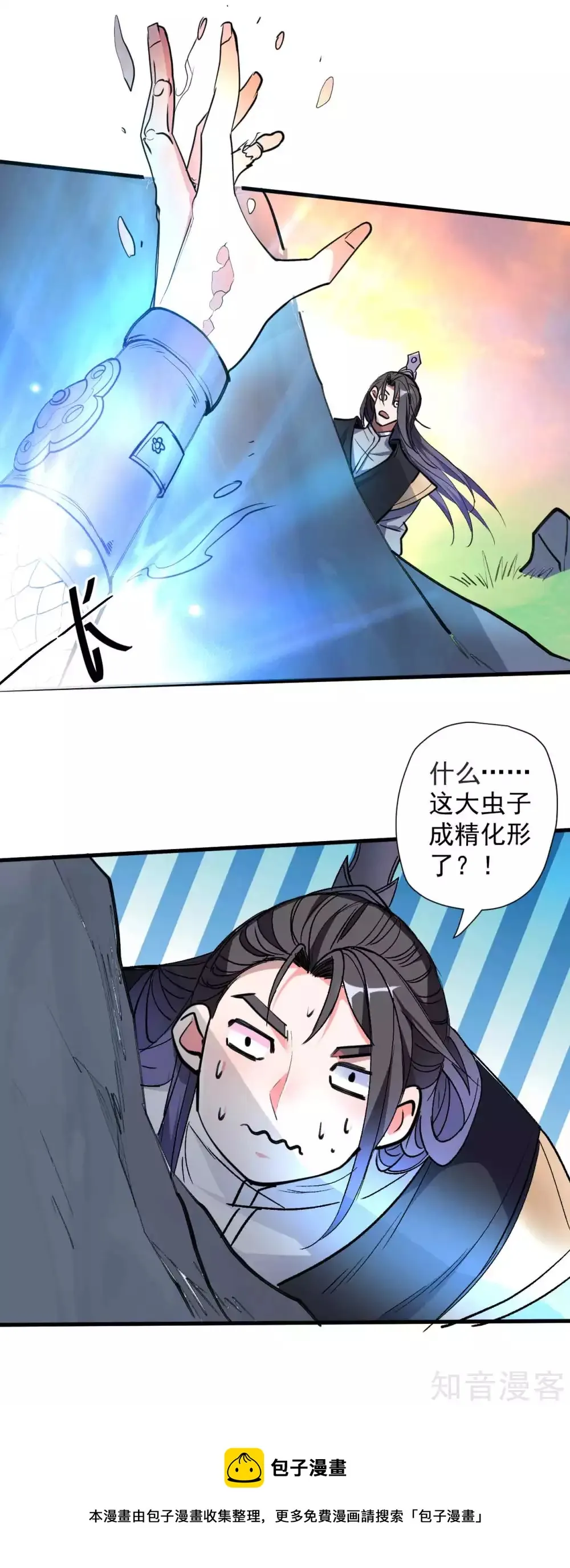 第105话 灵魂转换再反转 第24页