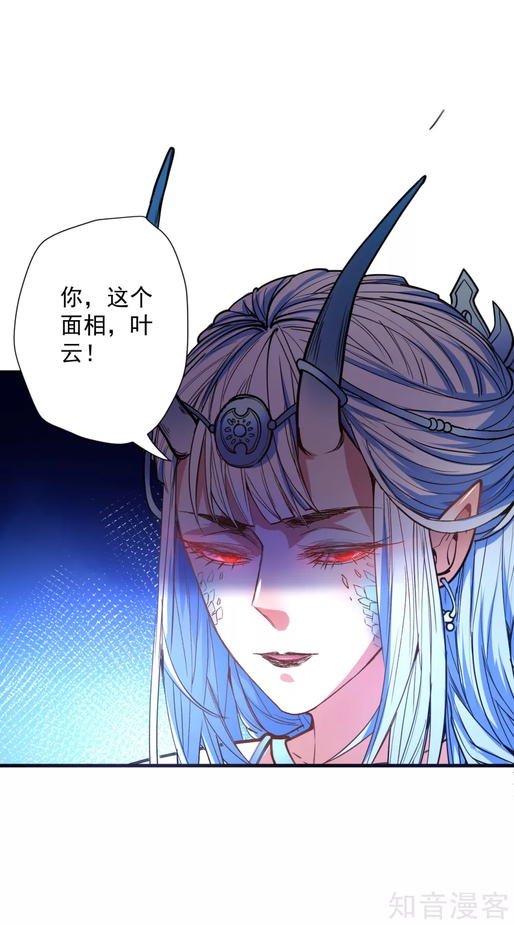 第106话 回到最初的起点？ 第4页