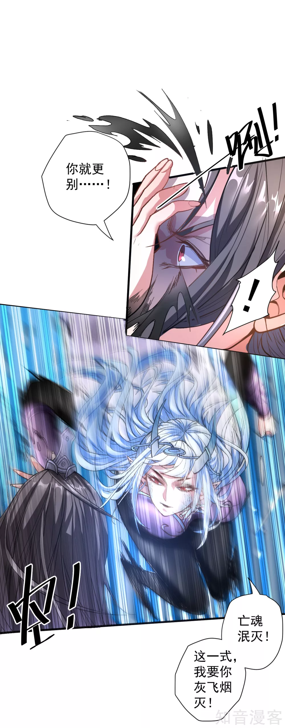 第106话 回到最初的起点？ 第8页