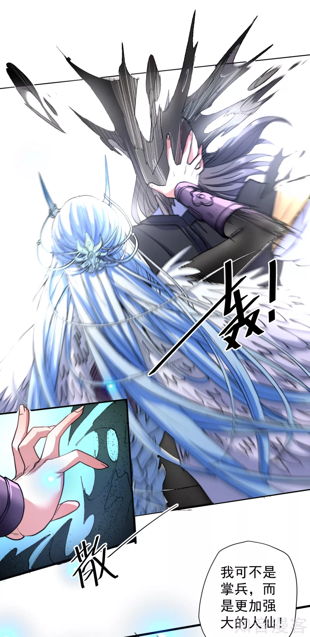 第106话 回到最初的起点？ 第9页