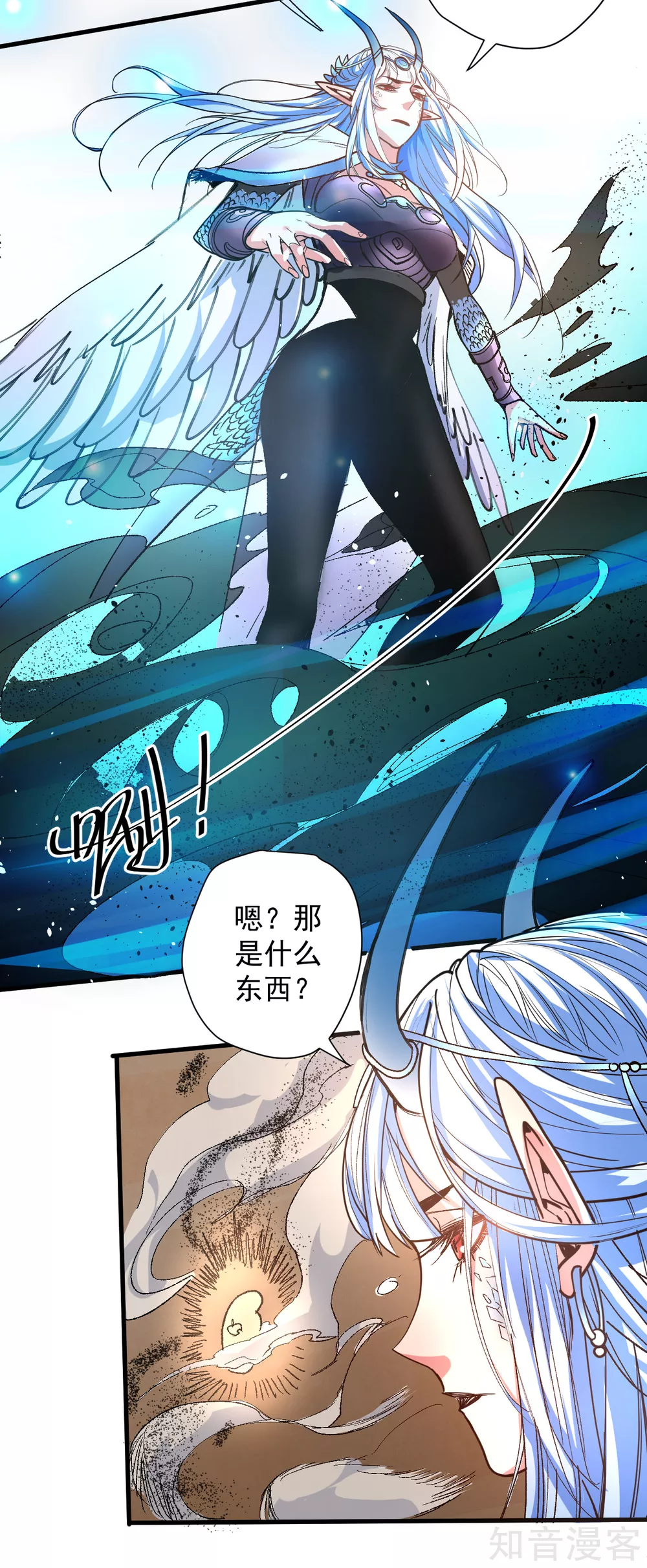 第106话 回到最初的起点？ 第10页