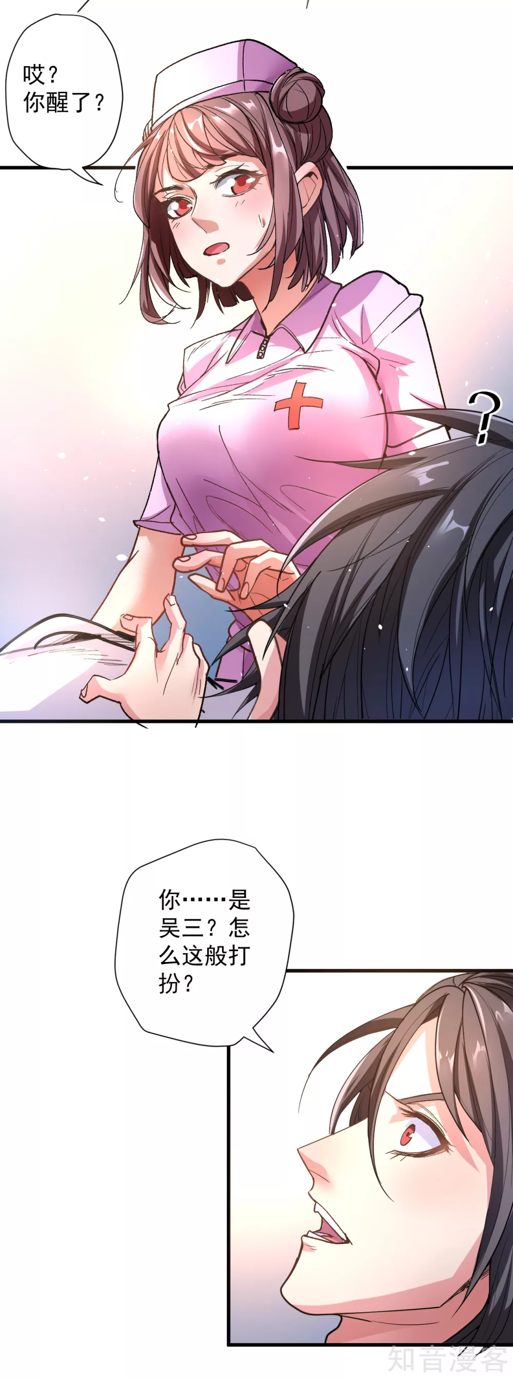 第106话 回到最初的起点？ 第15页
