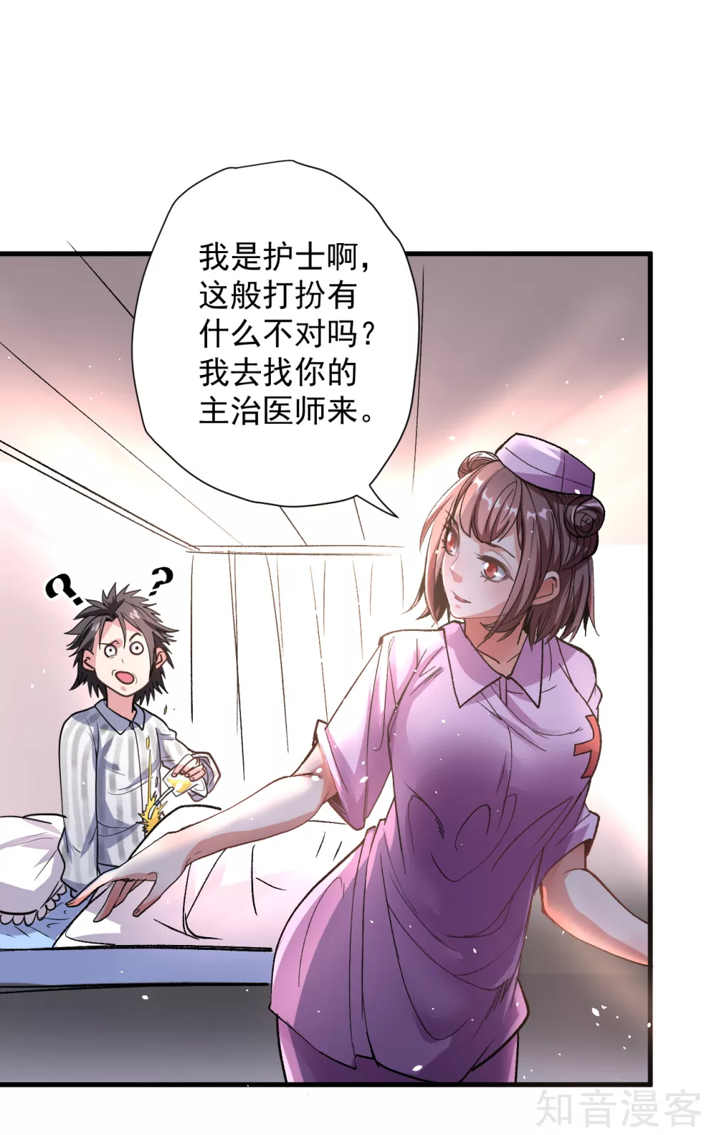 第106话 回到最初的起点？ 第16页