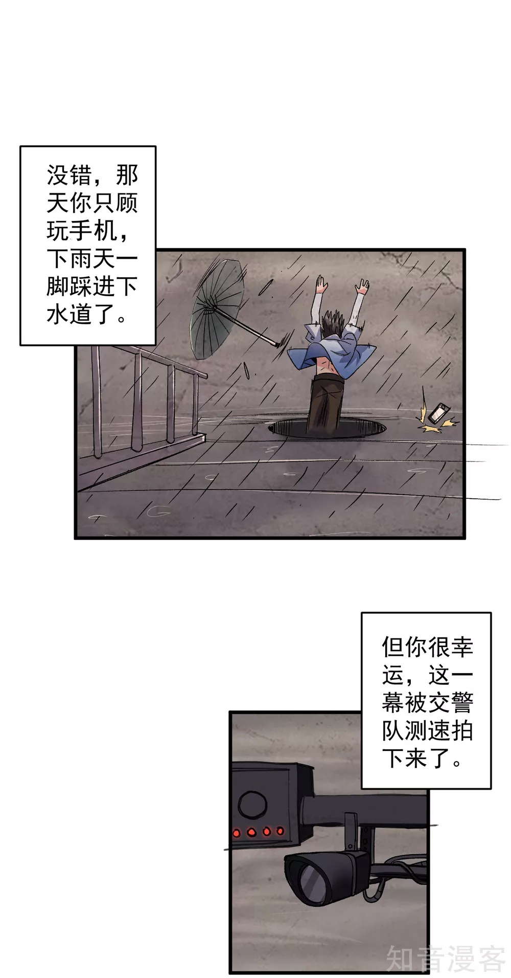第106话 回到最初的起点？ 第20页