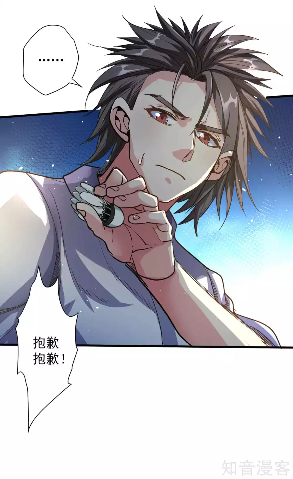 第107话 大梦一场人依旧 第6页