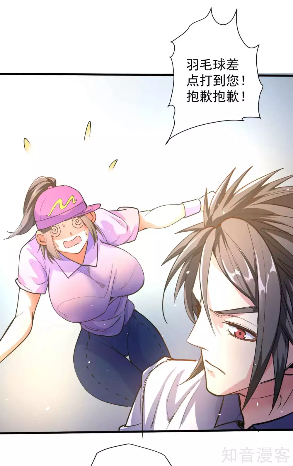第107话 大梦一场人依旧 第7页