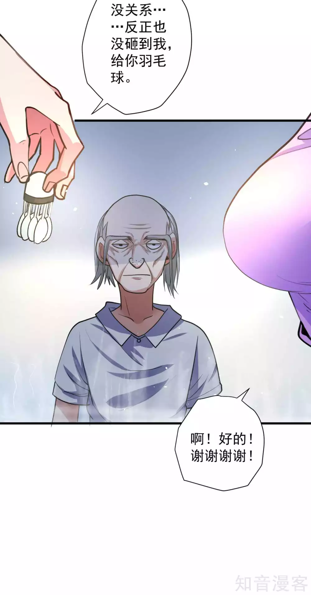 第107话 大梦一场人依旧 第8页