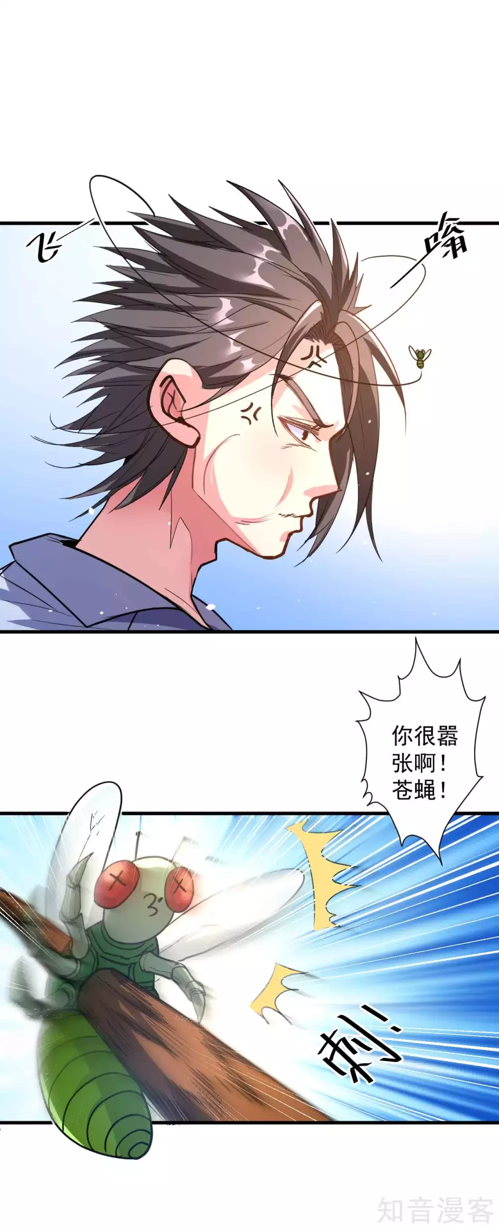 第107话 大梦一场人依旧 第10页