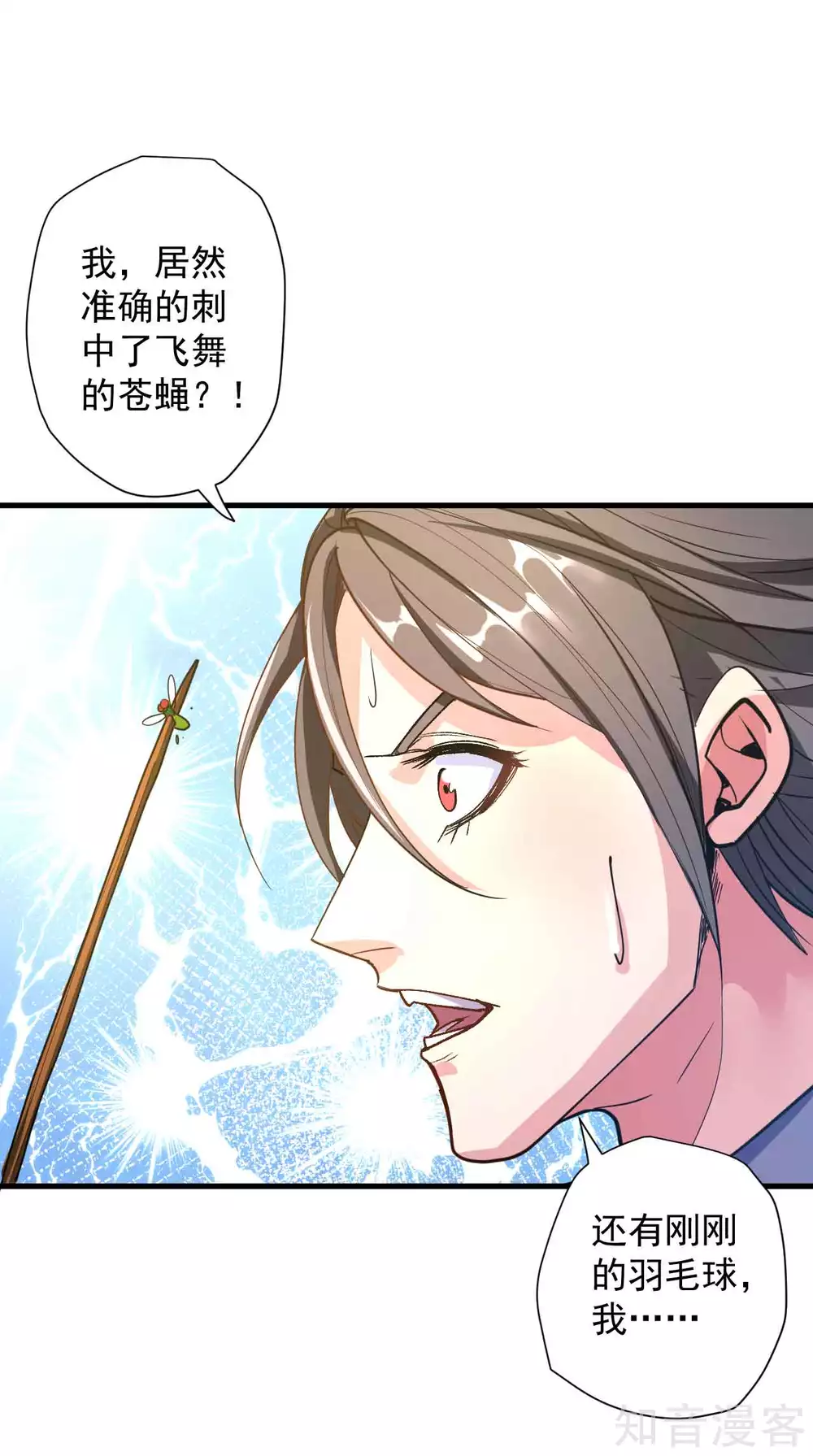 第107话 大梦一场人依旧 第12页