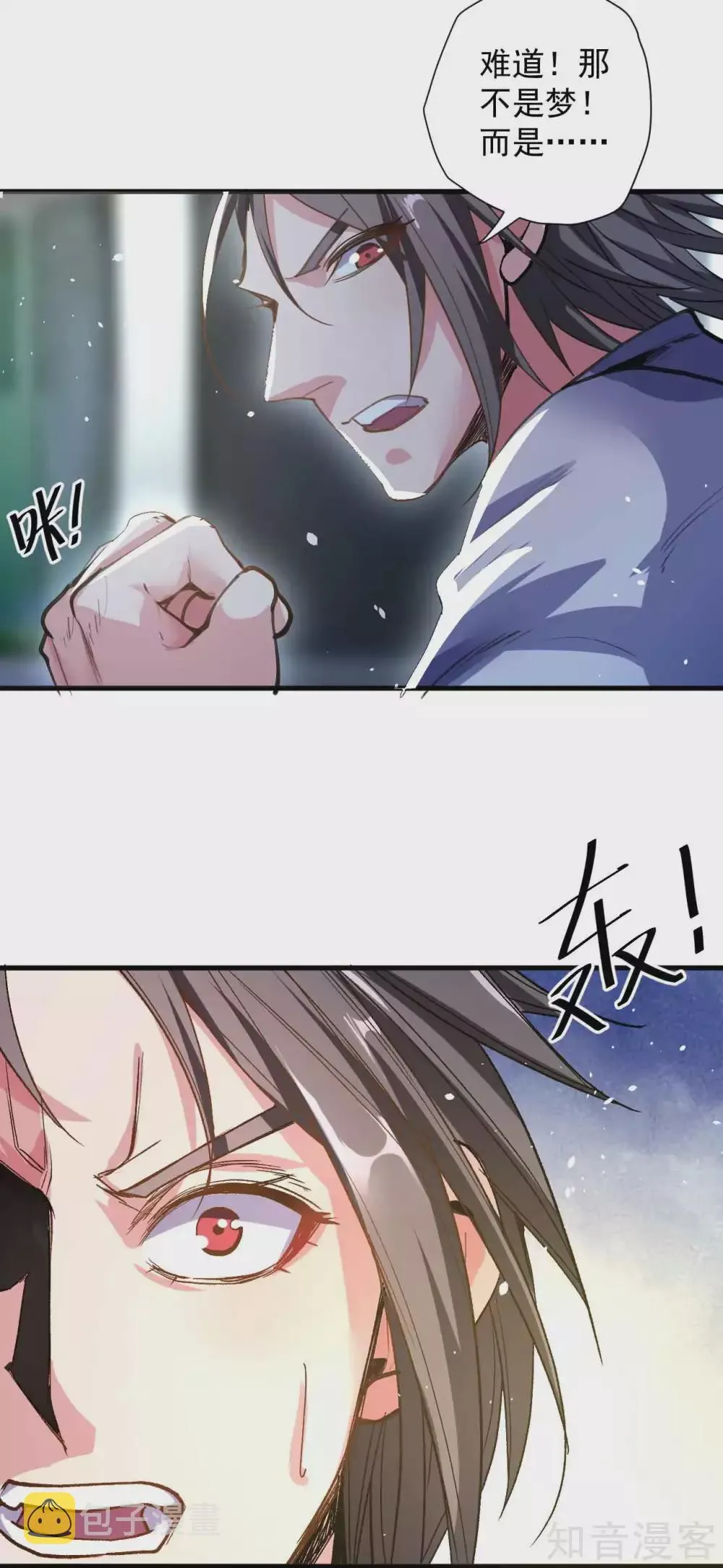 第107话 大梦一场人依旧 第14页