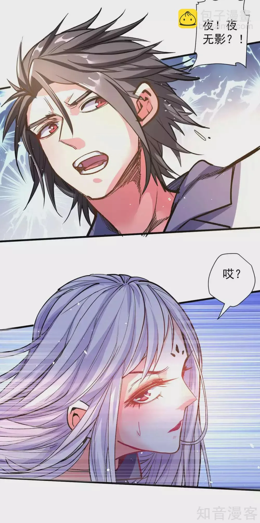 第107话 大梦一场人依旧 第16页