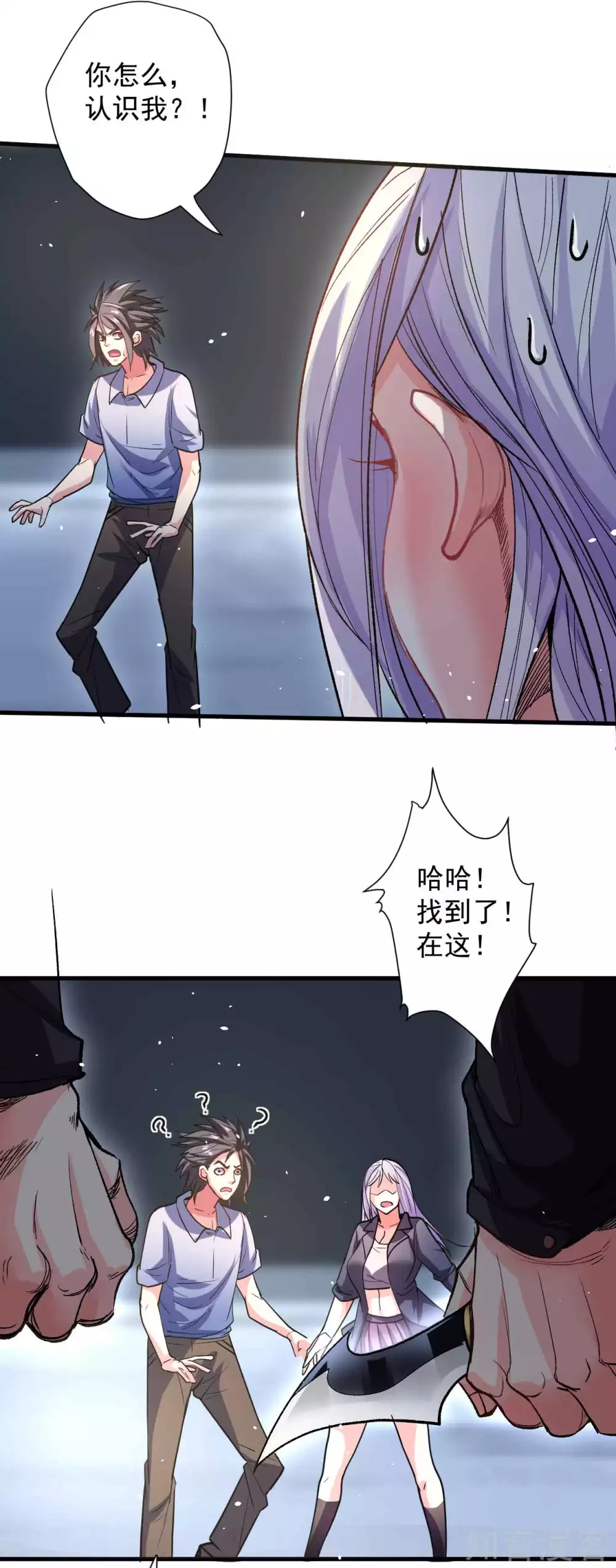 第107话 大梦一场人依旧 第17页