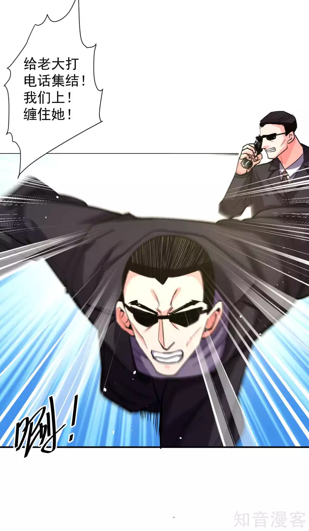 第107话 大梦一场人依旧 第18页