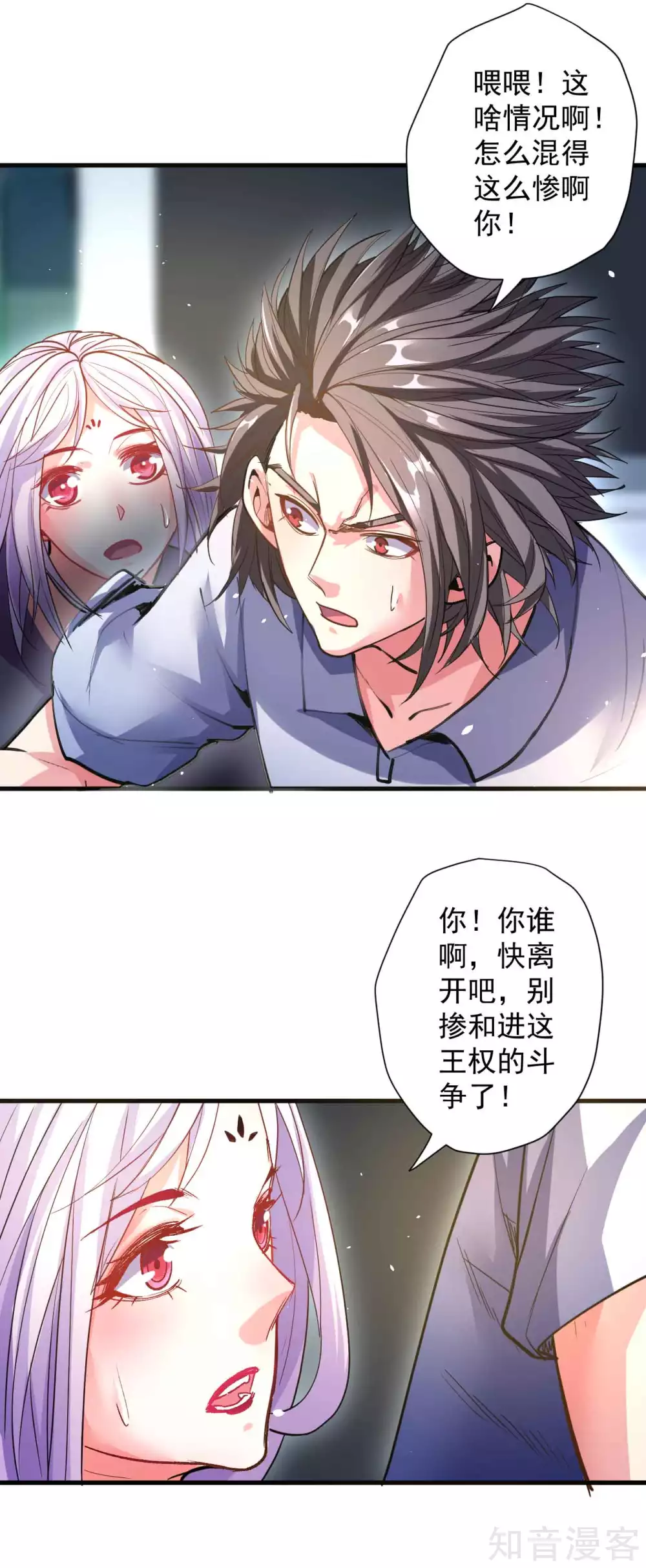 第107话 大梦一场人依旧 第19页