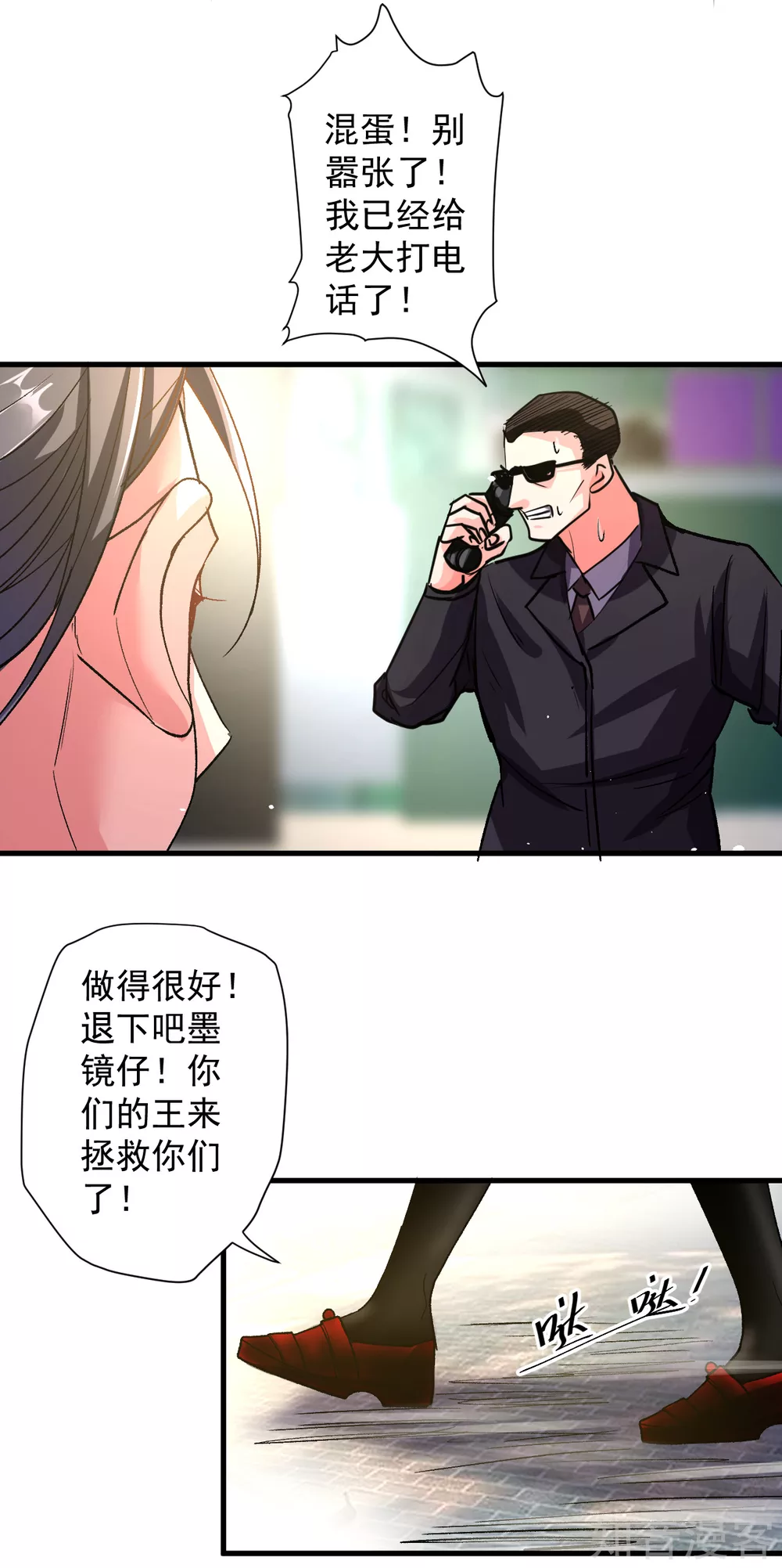 第108话 让我辅佐你成王 第10页