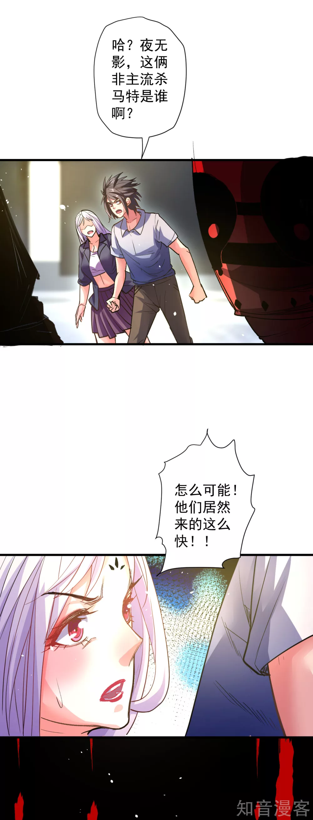 第108话 让我辅佐你成王 第11页