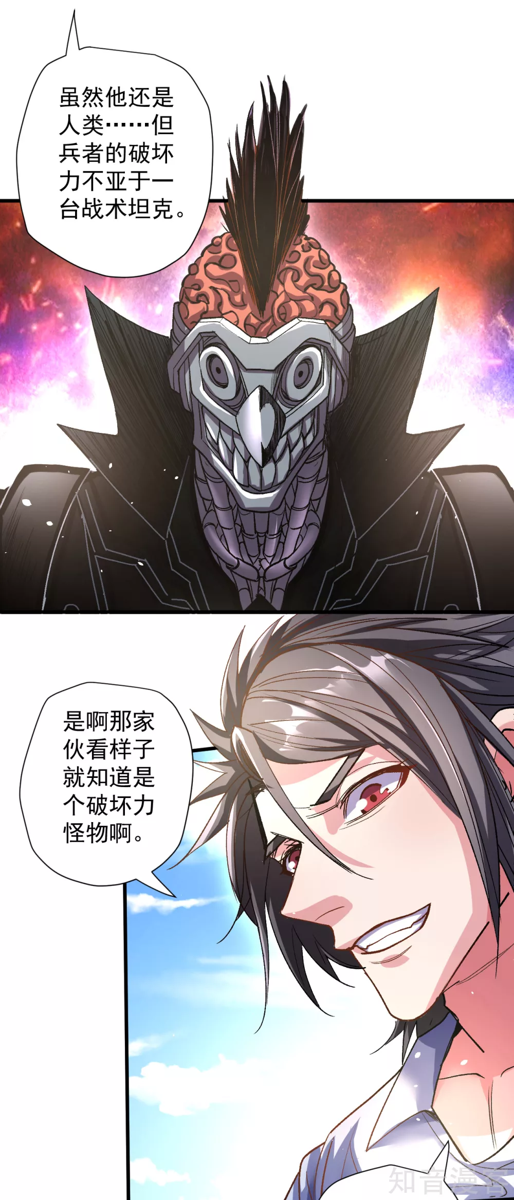 第108话 让我辅佐你成王 第19页
