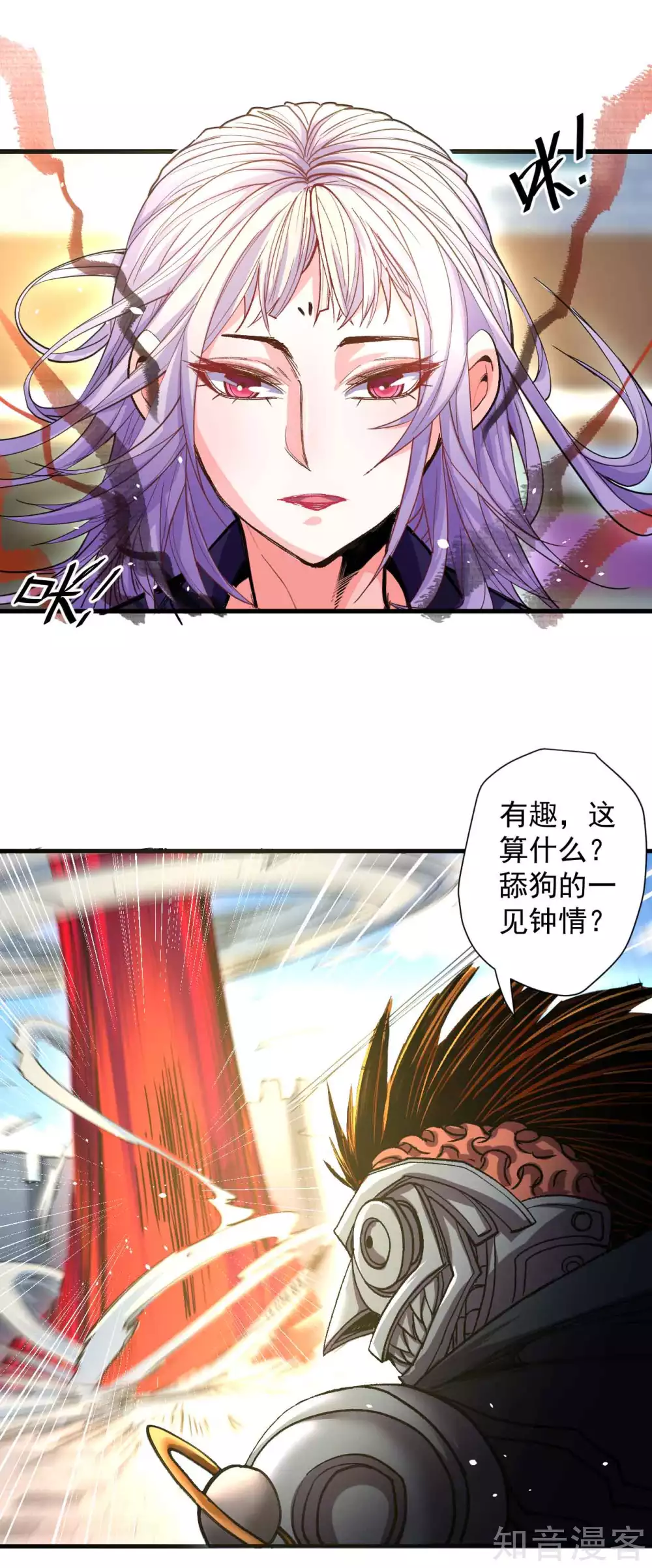 第109话 史上最强的兵者！ 第3页