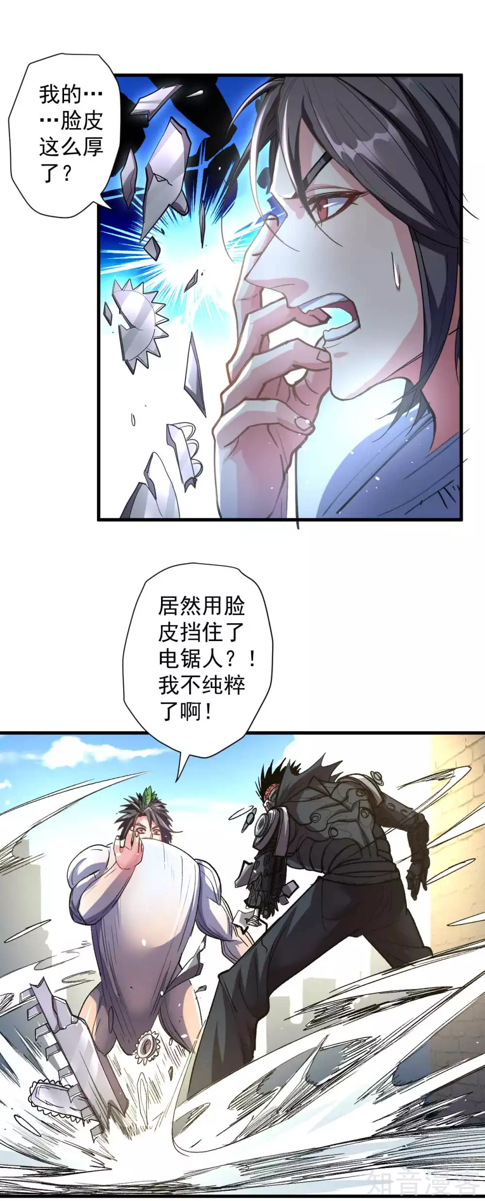 第109话 史上最强的兵者！ 第13页