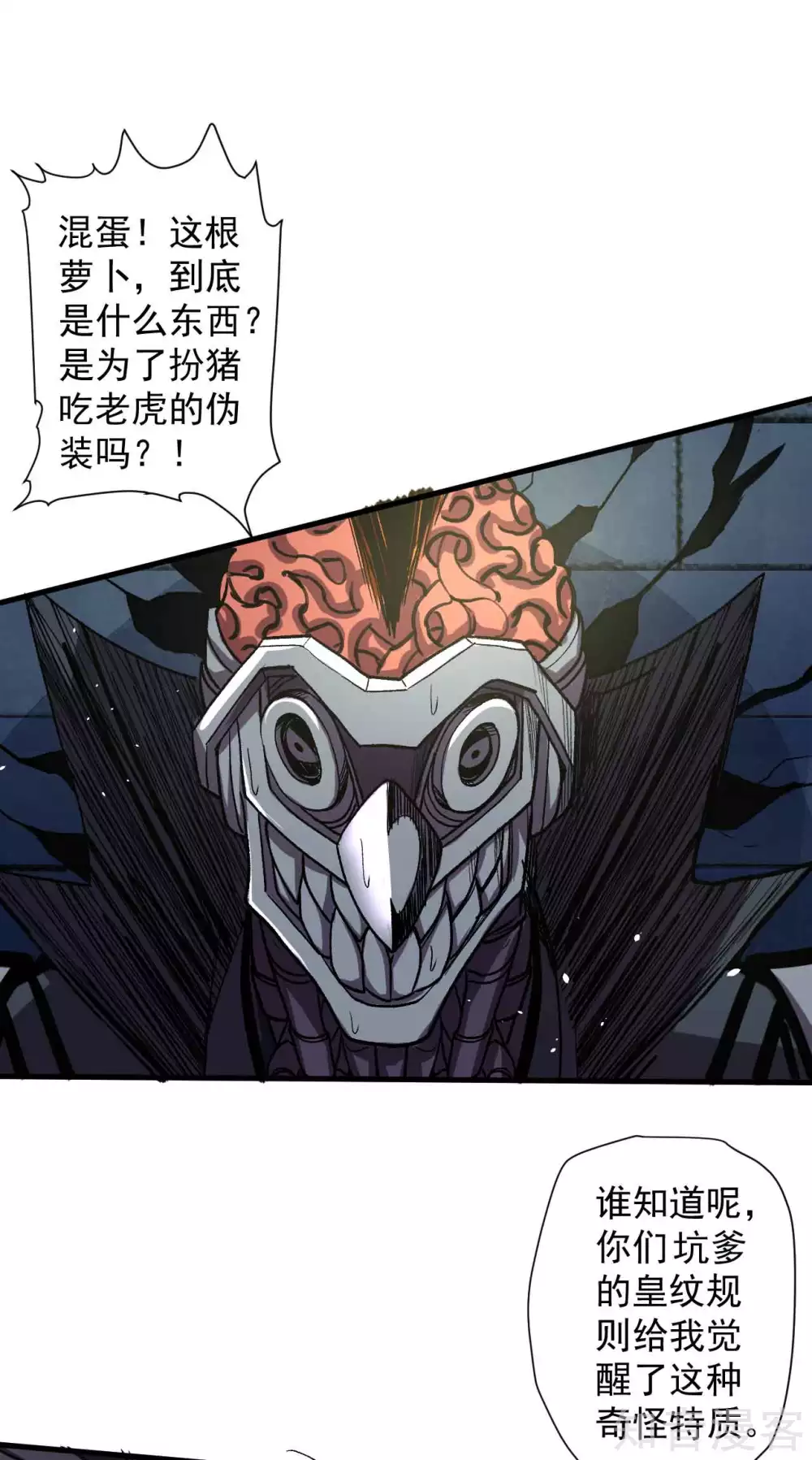 第109话 史上最强的兵者！ 第18页