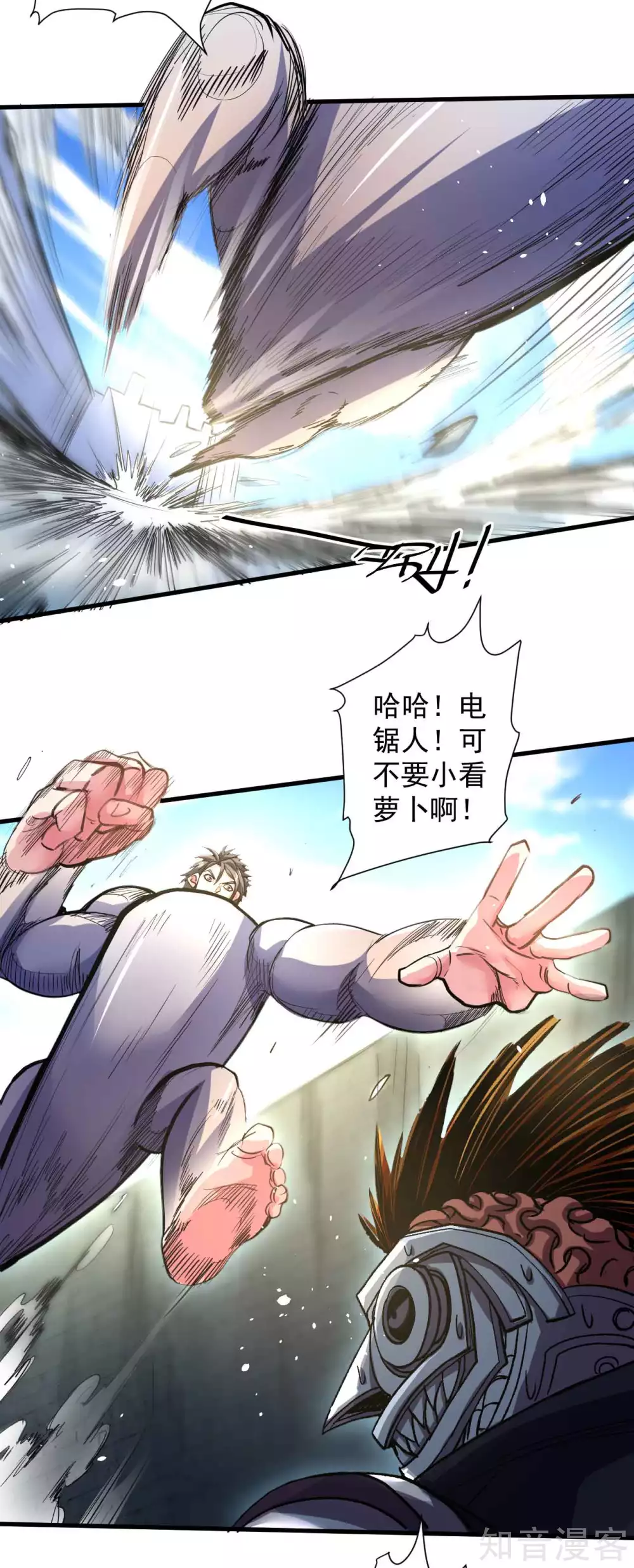 第109话 史上最强的兵者！ 第20页