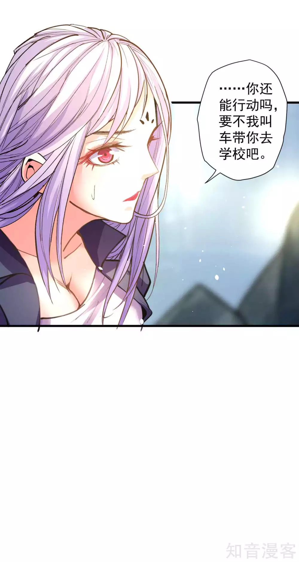 第111话 你脱衣服干什么？ 第3页