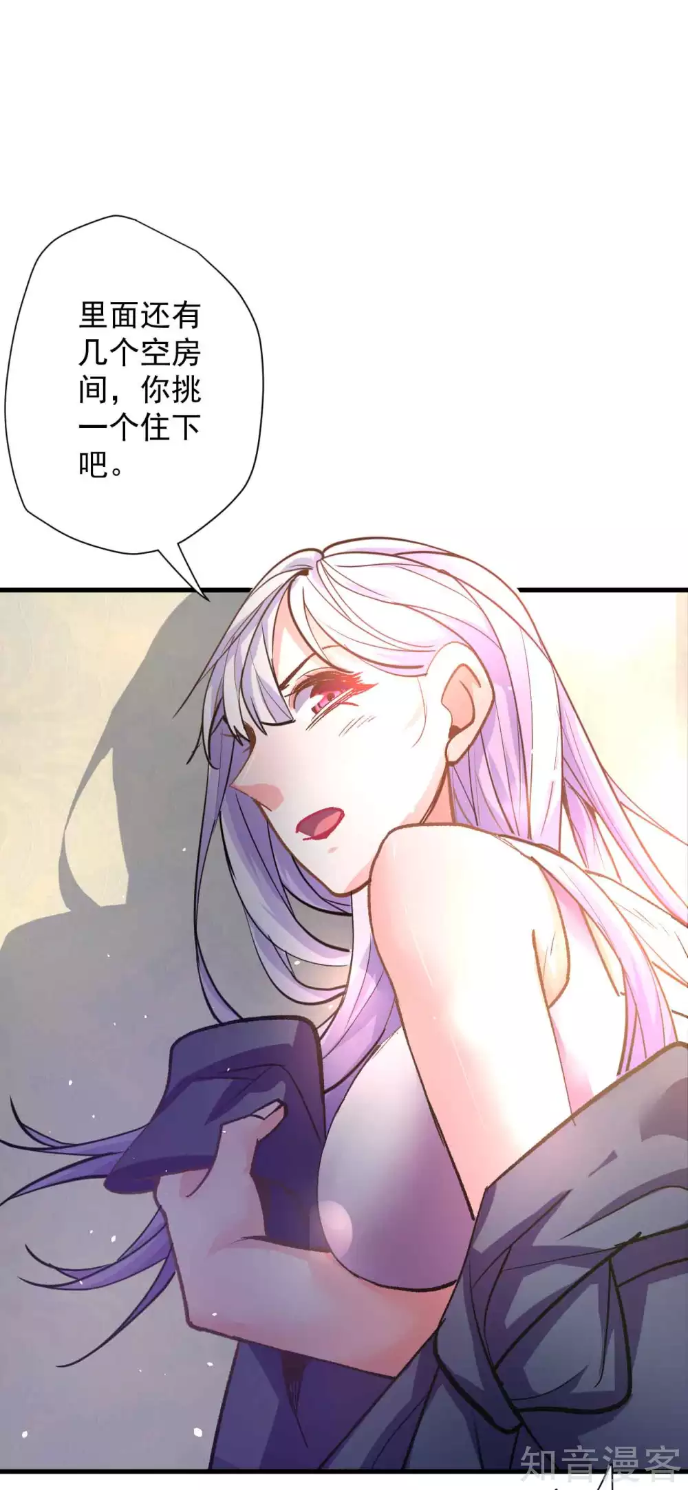 第112话 传闻中的黄金肾？ 第2页