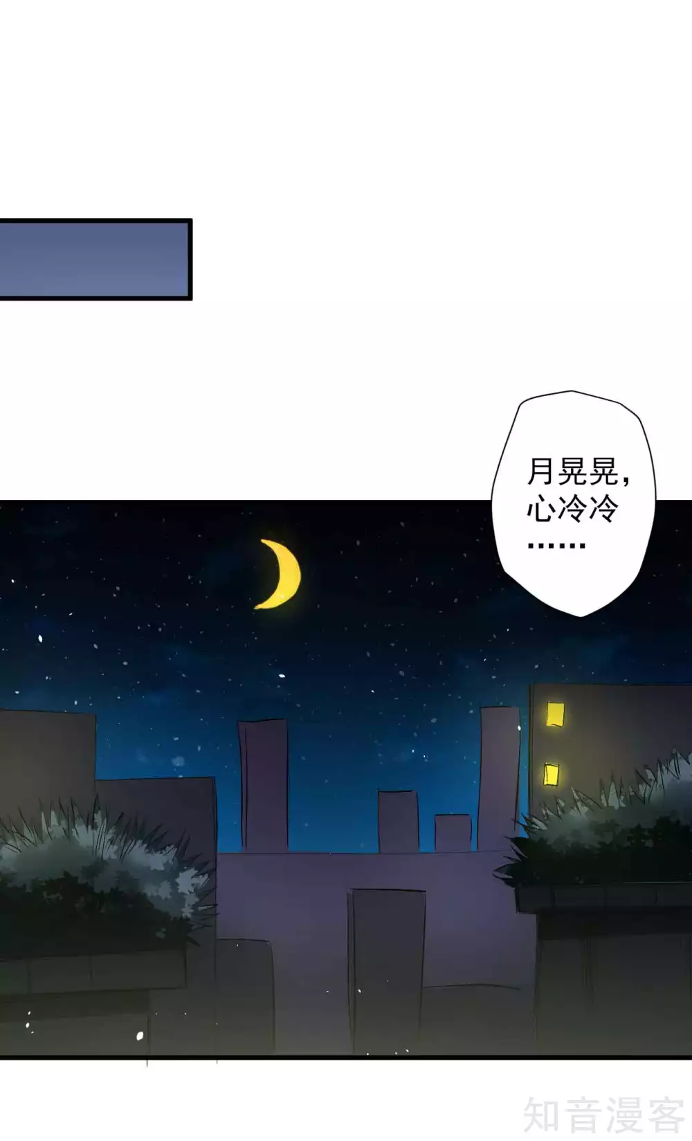 第112话 传闻中的黄金肾？ 第5页