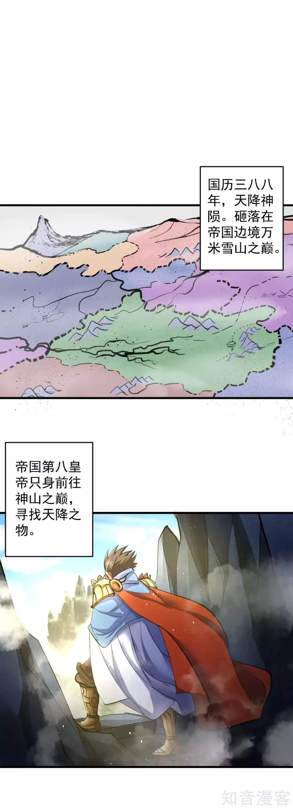 第112话 传闻中的黄金肾？ 第11页