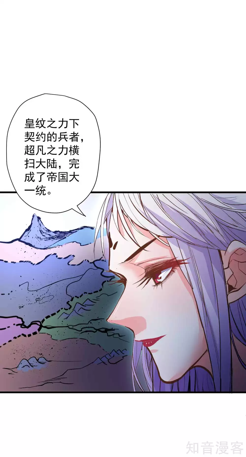 第113话 努力解开穿越之谜 第3页